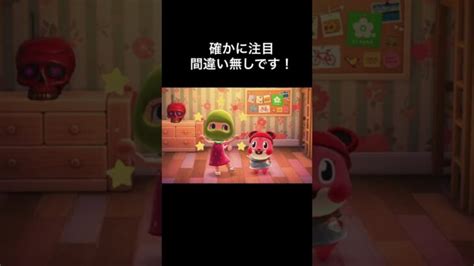 【あつ森】おしゃれなアップル！shorts あつ森 動画まとめ