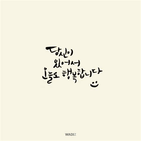 Korean, calligraphy on Behance