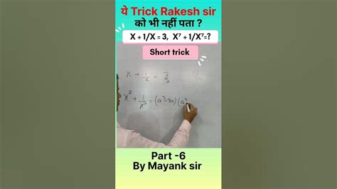 Algebra Tricks देख लो भाई How To Solve Algebra Shorts Algebra