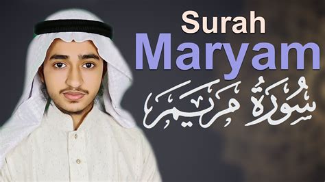 19th Surah Maryam Qari Abu Rayhan Heart Touching Quran حافظ قاري ابو ريحان سورة مريم Youtube