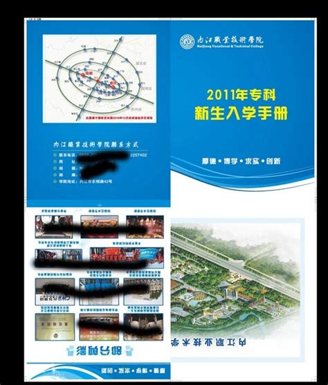 大一新生入学指南素材图片下载 素材编号03702876 素材天下图库