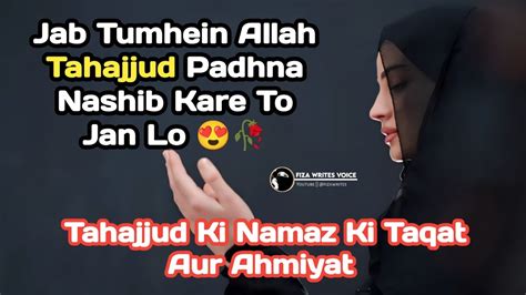 Jab Tumhein Allah Tahajjud Padhna Nashib Kare To Jaan Lo Tahajjud Ki