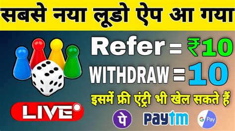 New Ludo Earning App Today Best Ludo Game Paytm Cash Without