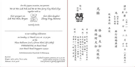 Chinese Wedding Invitation Template - jenniemarieweddings