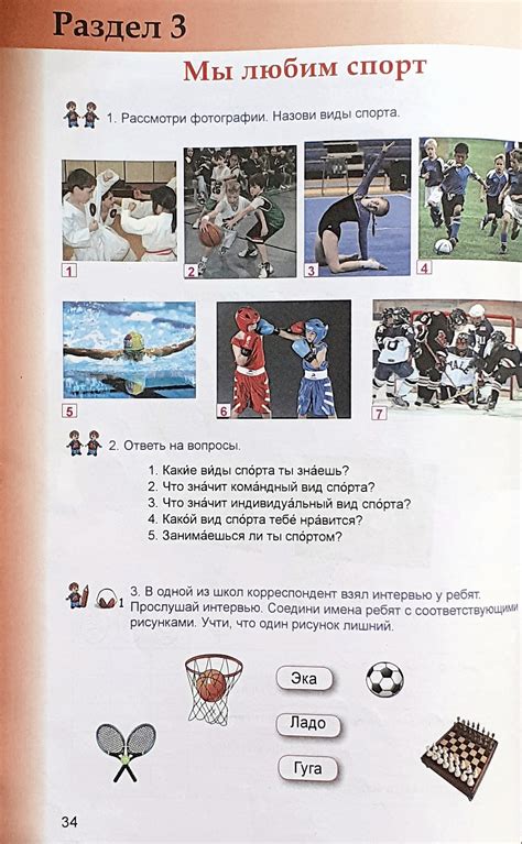 Книга для ученика - М.Барсегова - Русский язык - დ-4