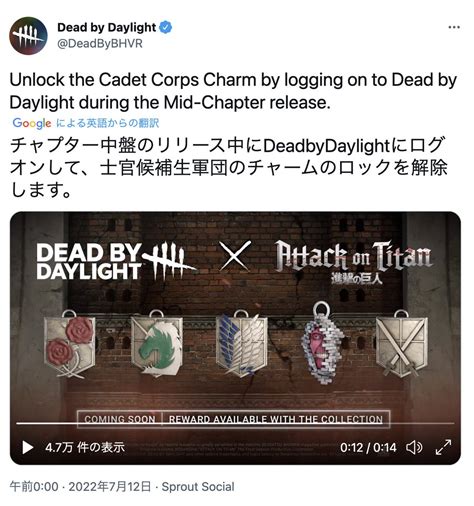 DbD攻略班 神ゲー攻略 on Twitter RT dbd kamigame 進撃コラボは8日後の可能性大 公式Twitter