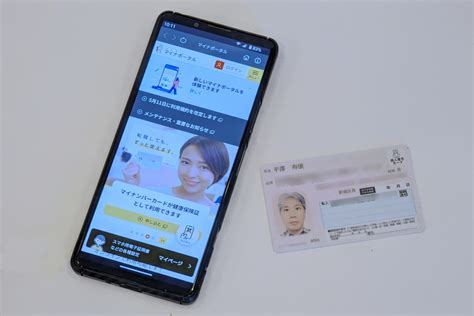 マイナカードのandroidスマホ搭載」レビュー、対応機種やはじめ方、使い方をチェック ケータイ Watch