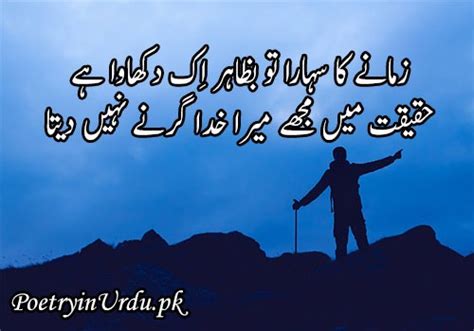 Top More Than Wallpaper Urdu Poetry Islamic Super Hot In Iedunet