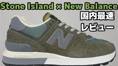 Stone Island New Balance 574 Legacy Green YouTube