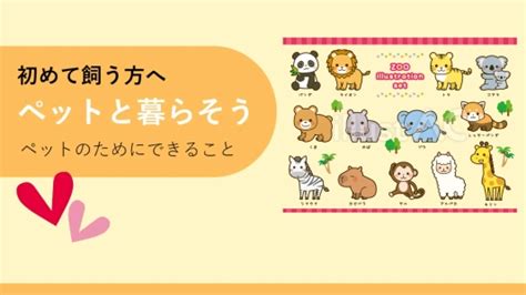 動物園にいる動物セットイラスト No 1615123／無料イラストフリー素材なら「イラストac」