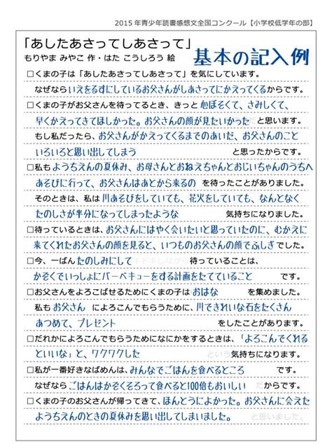 読書感想文テンプレート 読書感想文テンプレート！【半日で読書感想文】