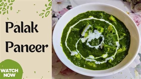 How To Make Palak Paneer पालक पनीर Restaurant Style Palak Paneer At