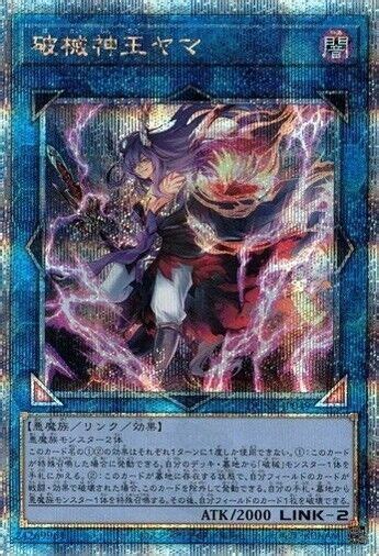 Unchained Soul Lord Of Yama DUNE JP049 Quarter Century Secret Yugioh