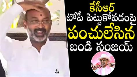 Bandi Sanjay Hilarious Punches On Cm Kcr For Wearing Hat Telangana