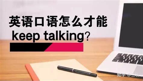 雅思写作与口语 native speaker的纯正英式短语 句型1000条 完整版pdf mp3音频 知乎