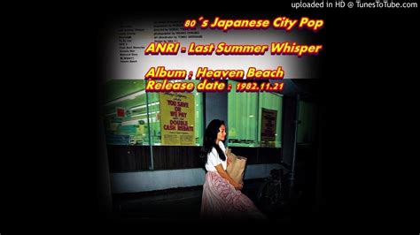 Anri Last Summer Whisper 80´s Japanese City Pop Youtube