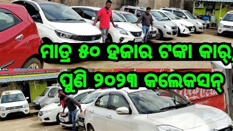 Only 60 Thousand Rupees Second Hand Car Magnite Tiago Verna 2023