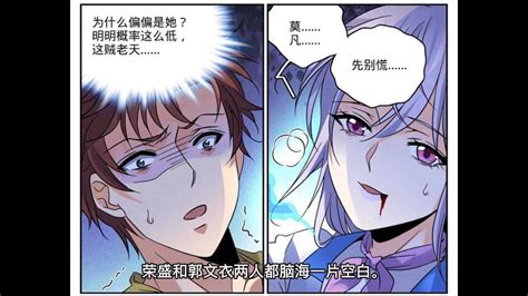 全职法师 第八季 漫画详解554 563（6 6）话 穆宁雪和莫凡申请长吻~~ 高清1080p在线观看平台 腾讯视频