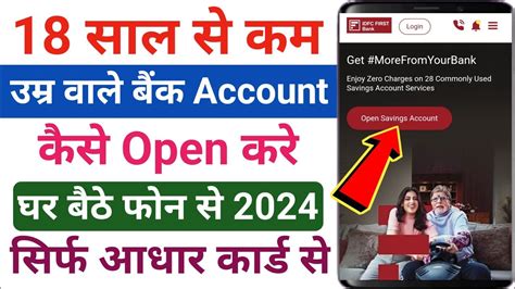 18 Sal Se Kam Umar Ka Bank Account Kaise Banaye How To Open Account