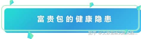 一招搞定颈椎富贵包（富贵包 夺命包”？这样祛除太容易了！ 知乎