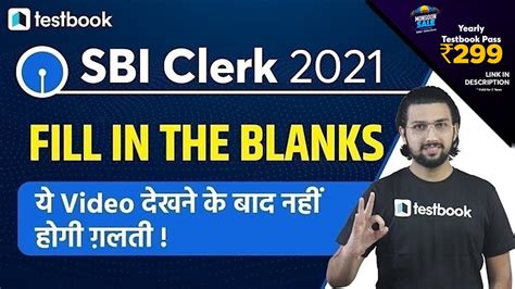 SBI Clerk 2021 Preparation Fill In The Blanks Important English