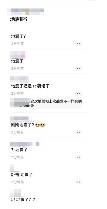 “房子一阵狂抖！”墨尔本午夜突发地震，华人朋友圈炸了！“我以为是炸弹爆炸 了！” 澳洲财经新闻 澳洲财经见闻 用资讯创造财富