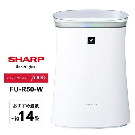 【特価セール】 空気清浄機 プラズマクラスター7000搭載 14畳 ホワイト系 Sharp シャープ Fu R50 W★ Fu R50