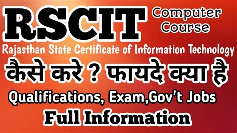 How To Do RSCIT Course Benefits Of RSCIT Course Eligibility Career