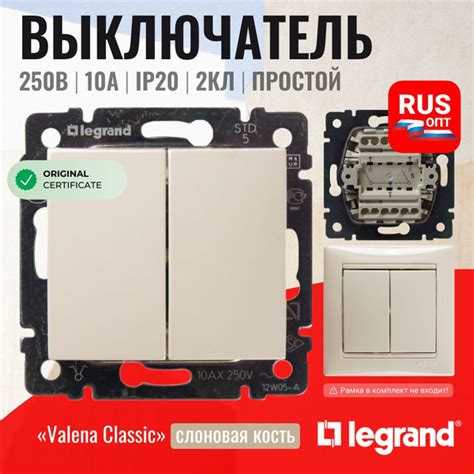Выключатель Legrand Valena двухклавишный, цвет слоновая кость (774305 ...
