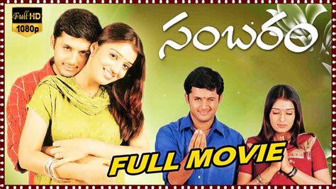 Sambaram Telugu Super Hit Love Action Drama Full Length Hd Movie