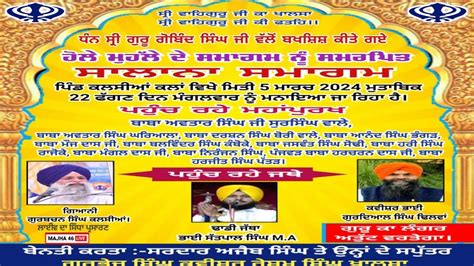 Live Kalsian Kalan Tarn Taran Dharmik Program 05 03 2024 MAJHA 46