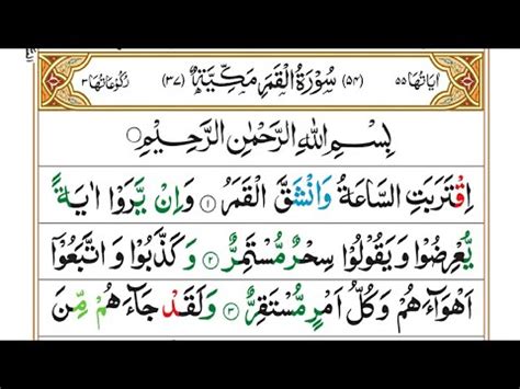 Learn Surah Al Qamar Word By Word Complete With Tajweed Learn Quran