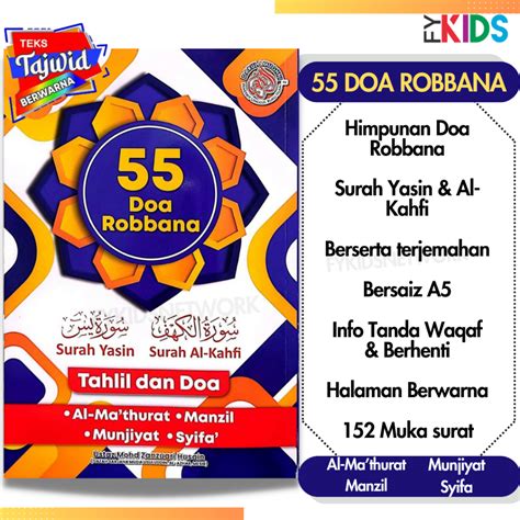 Kumpulan Doa 55 DOA ROBBANA SURAH YASIN DAN SURAH AL KAHFI AL MA THURAT