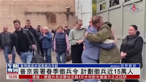 俄罗斯总统普京签署春季征兵令 计划征兵近15万人凤凰网视频凤凰网