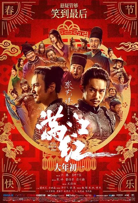 Zhang Yimou Creates Genre Bending Classic With Full River Red China