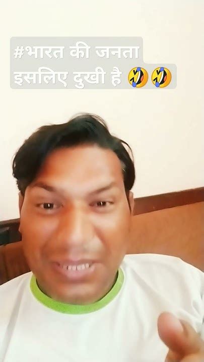 भारत की जनता इसलिए दुखी है 🤣🤣 Comedy Short Video Viral 🤪😂 Youtube