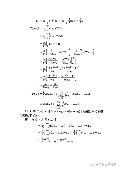 复变函数与积分变换第三版 大学教材课后习题答案习题7 知乎