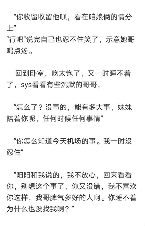 她和他的故事开始想她篇———莎头同人文 哔哩哔哩