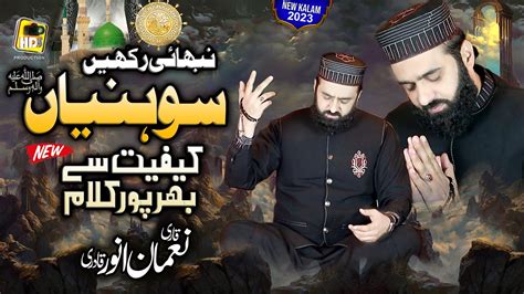 New Punjabi Naat Lagiyan Ne Mojan Qari Noman Anwar Qadri Ramzan