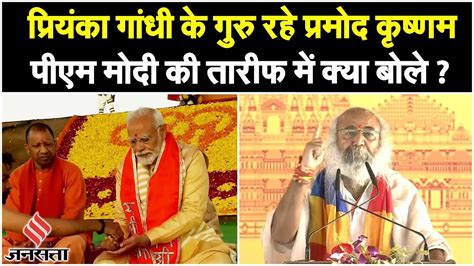 Kalki Dham Mandir Pramod Krishnam Pm Modi