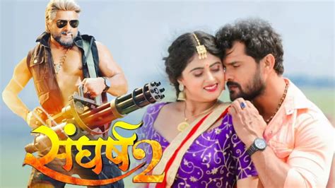 Khesari Lal Yadav Sangharsh 2 Song Suits Now Sangharsh 2