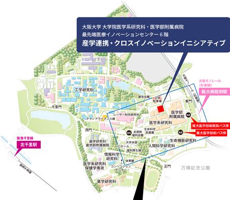 アクセス 大阪大学大学院医学系研究科・医学部附属病院 産学連携・クロスイノベーションイニシアティブ（大阪大学xii）