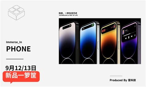 Iphone15发布会，定了！财经头条