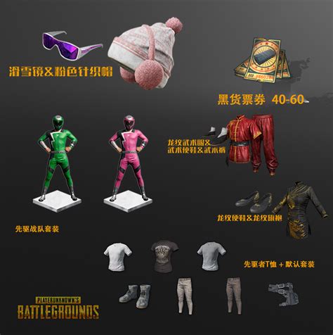 绝地求生绿粉战队套装购买 Pubg绝地求生皮肤套装购买 Pugb滑雪套购买 Pubg绝地求生龙纹套装 9891游戏交易平台