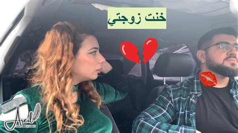 عملت مقلب البوسة💋 بزوجتي ما توقعت تبكي💔 Youtube