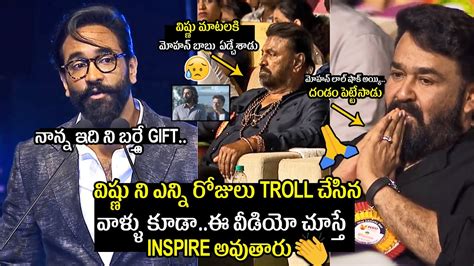 Mohan Babu Got Emotional To Manchu Vishnu Speech Mohan Lal Mana