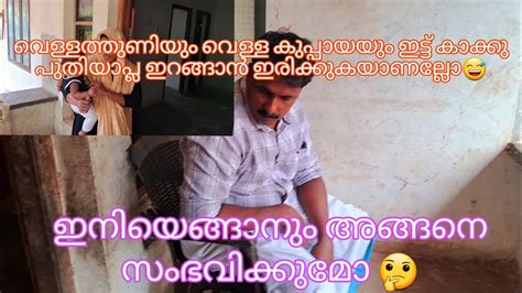 ഏതായാലും ഇത്താത്താന്റെ അടുത്തേക്ക് ഒരു യാത്ര Youtube