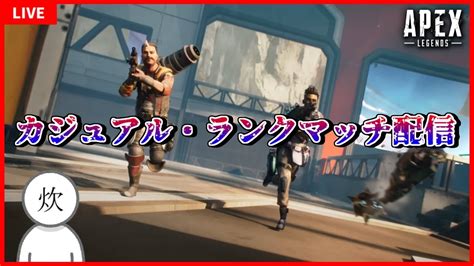 ソロ昼活【apex Legends エーペックスレジェンズ】【配信】 Apex動画まとめ