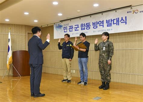 김포시보건소 ‘말라리아 퇴치 도전 민·관·군 합동방역반 출범