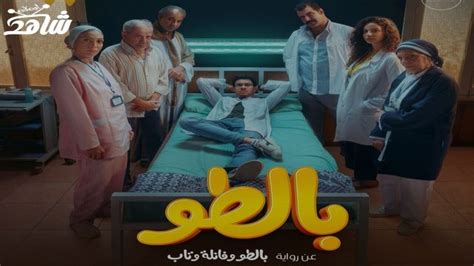 مسلسل بالطو الحلقة 3 شاهد اون لاين